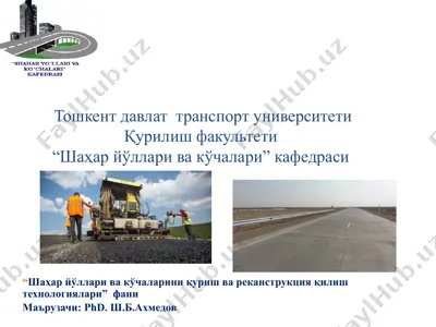 "шаҳар йўллари ва кўчаларини қуриш ва реканструкция қилиш технологиялари" — PPTX