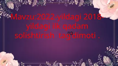 mavzu: 2022-yildagi 2018-yildagi ilkqadamsolishtirishtag'dimoti. — PPTX