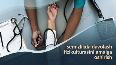 semizlik davolash fizikulturasini amalga oshirish — PPTX