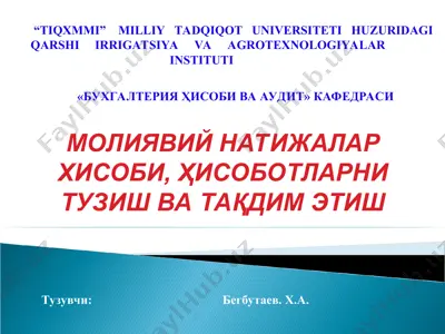 moliyaviy natijalar hisobi va audit — PPT