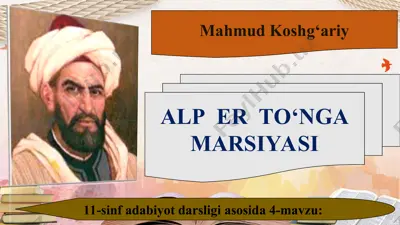 mahmud koshg‘ariy alp er tonga marsiyasi 11 - sinf — PPT