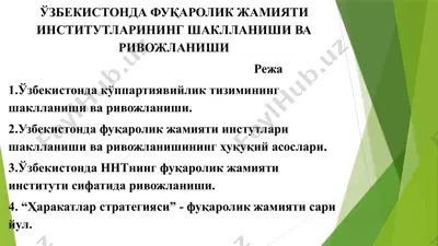 uzbekistonda fuqarolik jamiyati institutlarining shakllanishi va rivojlanishi — PPTX