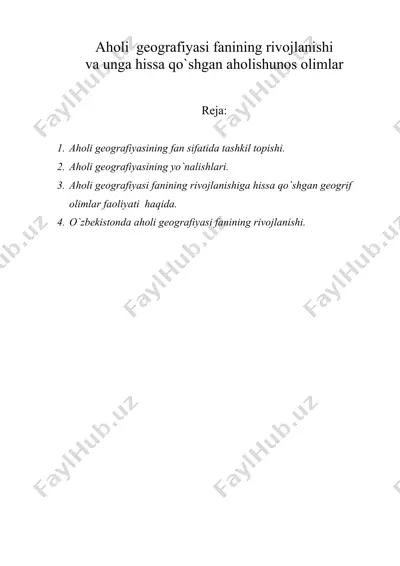 aholi geografiyasi fanining rivojlanishi va unga hissa qo`shgan aholishunos olimlar — DOC