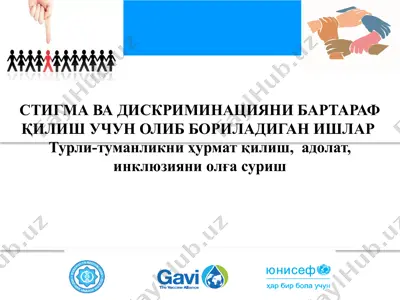 стигма ва дискриминацияни бартараф қилиш учун олиб бориладиган ишлар — PPTX