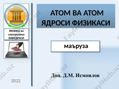 атом ва атом ядро физикаси — PPTX