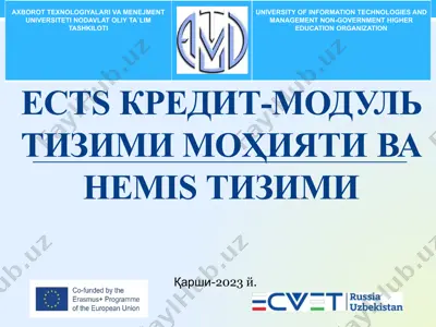 ectsкредит-модультизимимоҳиятиваhemisтизими — PPTX