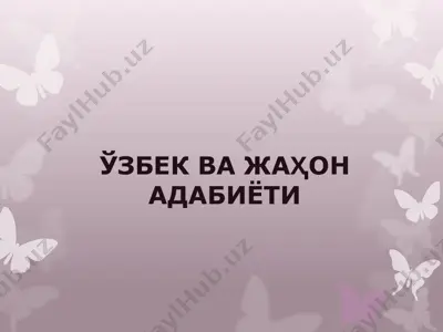 o'zbek va jahon adabiyoti — PPTX