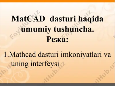 mathcad — PPTX