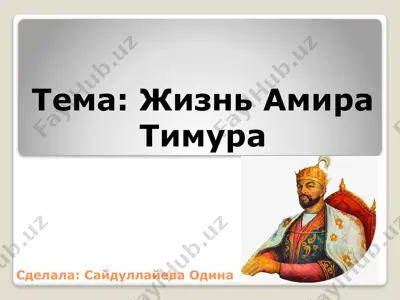 amir temur — PPTX