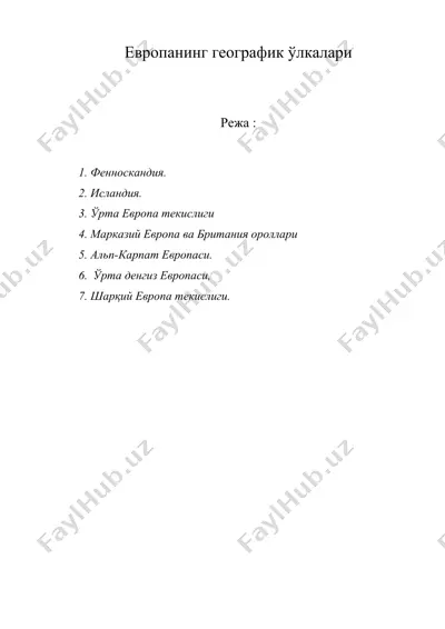 европанинг географик ўлкалари — DOC