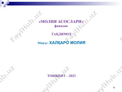 молия асослари — PPT