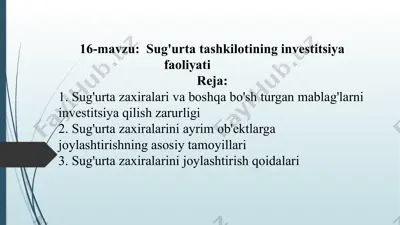 sug'urta zaxiralarining investitsiya faoliyati — PPTX