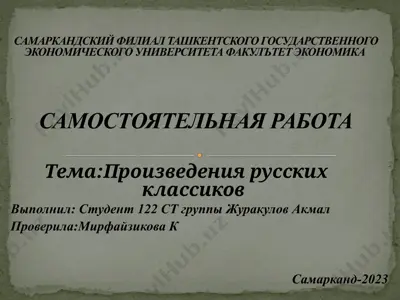 золотой век русской литературы — PPTX