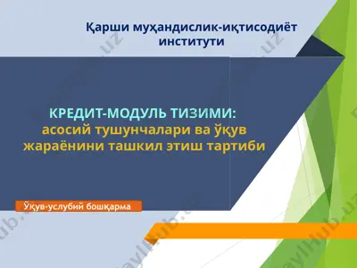 kredit-modul tizimi: asosiy tushunchalari va o'quv jarayonini tashkil etish tartibi — PPT