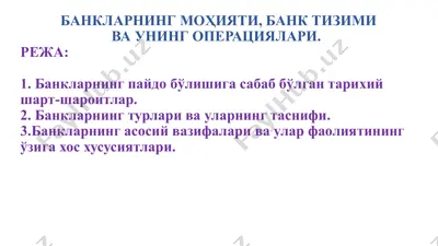 banklar va ularning o'ziga xos xususiyatlari — PPTX