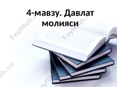 давлатмолияси — PPTX
