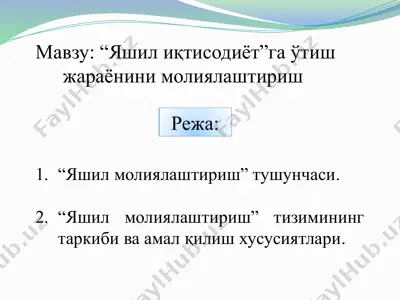 "яшил молиялаштириш" — PPTX