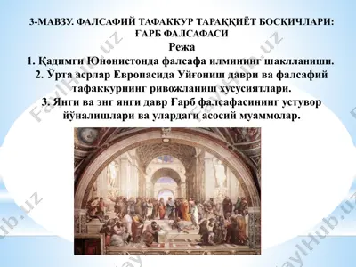 falsafiy tafakkur tarakkioat bosqichlari: g'arb falsafasi — PPTX