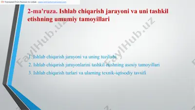 ishlab chiqarish jarayoni va uni tashkil etishning umumiy tamoyillari — PPTX