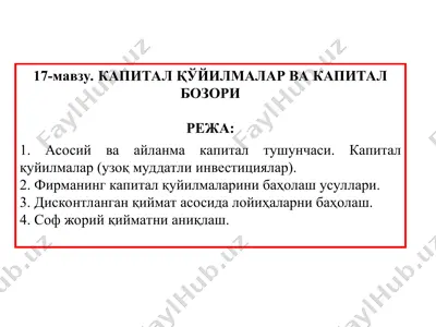 капитал қўйилмалар ва капитал бозори — PPT