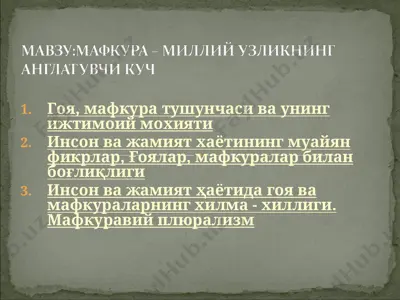 ma'fkuva va ma'fkurolar — PPT