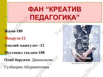 kreativ pedagogika fanining maqomi va vazifalari — PPT