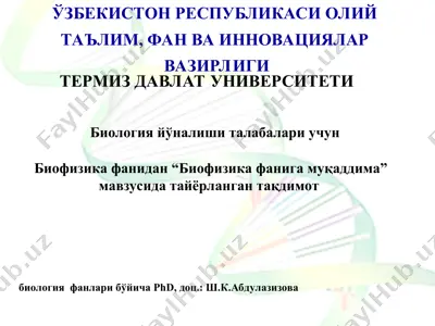 "biofizika fani haqida ta'lim taqdimoti" — PPT