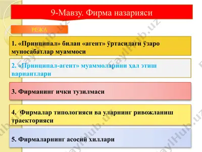 firma nazoriyasi — PPTX