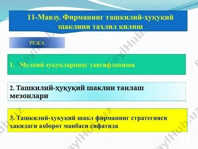 firma tashkiliy-huquqiy shaklini tahlil qilish — PPTX