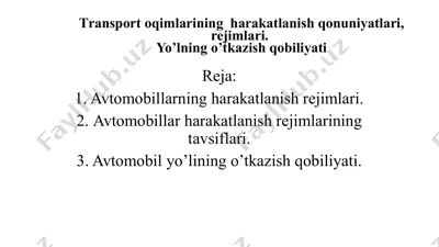 transportoqimlarining harakatlanish qonuniyatlari va rejimlari — PPTX
