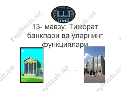 тижорат банклари ва уларнинг функциялари — PPT