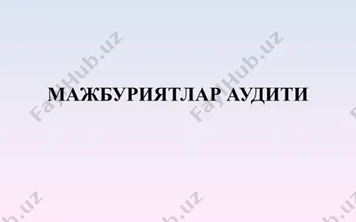 мажбуриятлар аудити — PPT