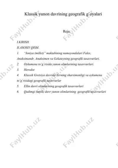 klassik yunon davrining geografik g`oyalari — DOC