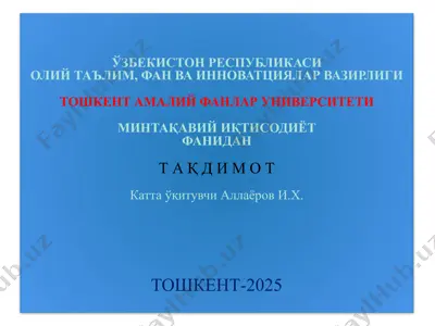 taqdimot - o'zbekistonning ma'muriy-hududiy tuzilishi — PPTX