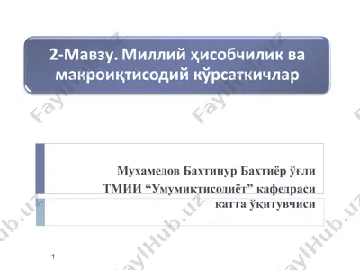 иқтисодиётни модернизациялаш моделлари — PPT