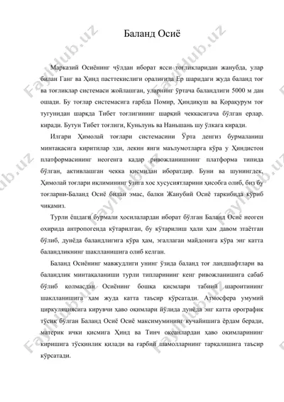 баланд осиё — DOC