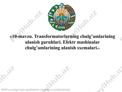 transformatorlarning chulg’amlarining ulanish guruhlari — PPTX