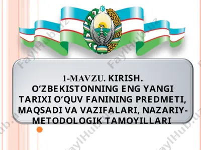 o‘zbekistoning eng yangi tarixi o‘quv fanining maqsadi va vazifalari — PPT