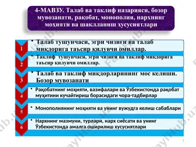 картошка — PPTX