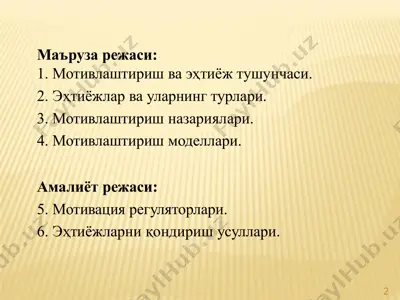motivatsiya va ehtiyojlar — PPTX