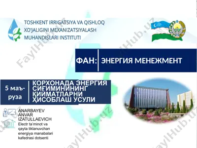 корхонада энергия сиғимининг қийматларни ҳисоблаш усули — PPTX