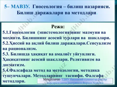 gnoosologiya (bilish nazariyasi) — PPTX