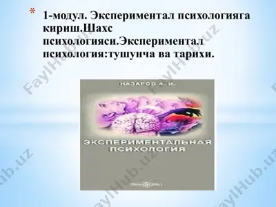 ekspimental psixologiya — PPTX