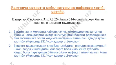 vaqtnichamеhnatgaqobiliyatsizlik nafaqasi — PPTX