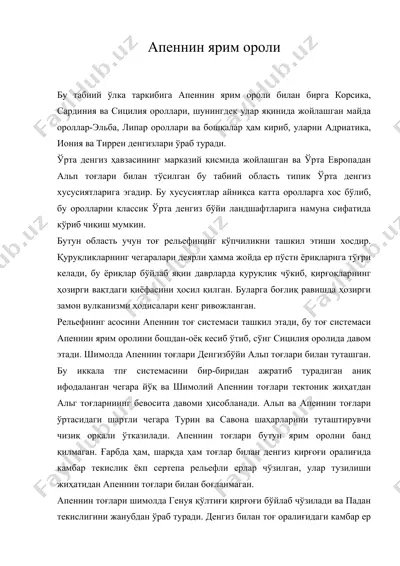 апеннин ярим ороли — DOC