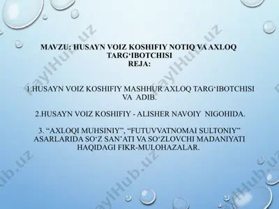 husayn voiz koshifiy — PPTX