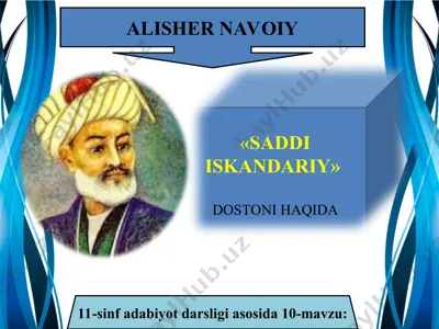 alisher navoiy saddi iskandariy 11 - sinf — PPT