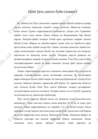 осиё ўрта денгиз буйи — DOC