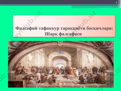 фалсафий тафаккур тараққиёти босқичлари: шарқ фалсафаси — PPT