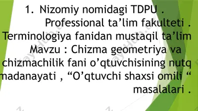 chizma geometriya va chizmachilik fani o’qtuvchisining nutq madanayati, “o’qtuvchi shaxsi omili” masalalari — PPTX